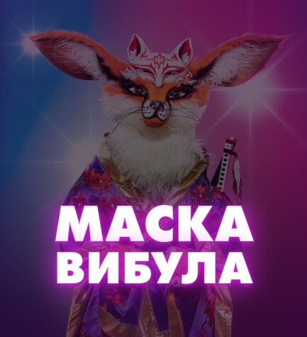 Лисица