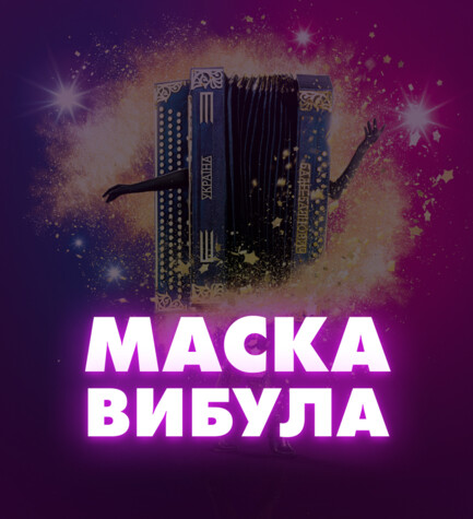 Баян