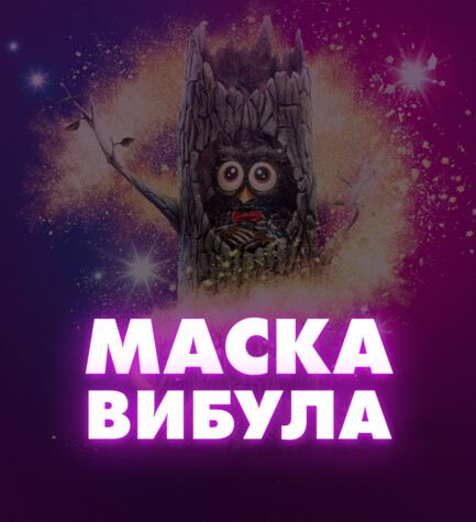 Совенок