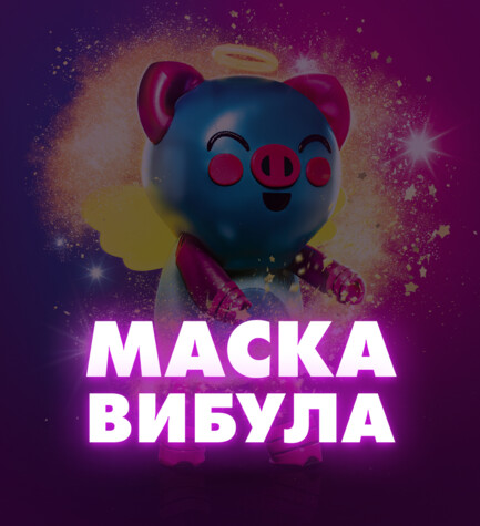 Порося