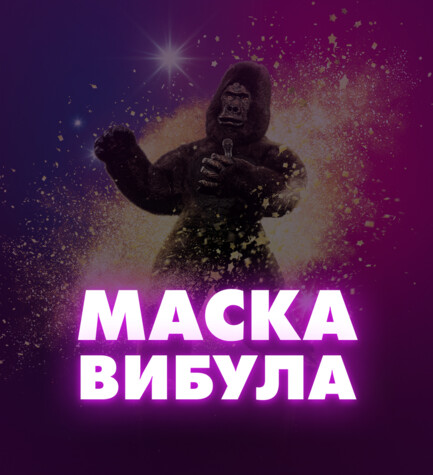 Горилла