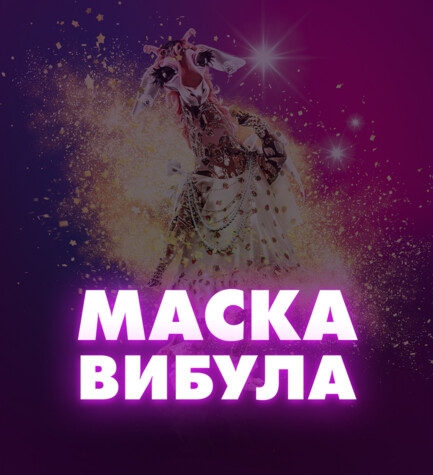 Жирафа