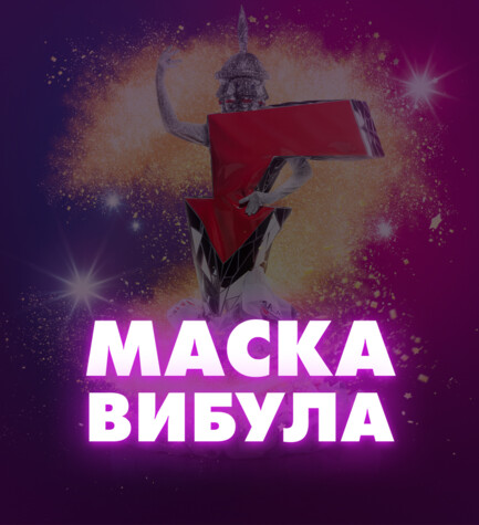 Скандал