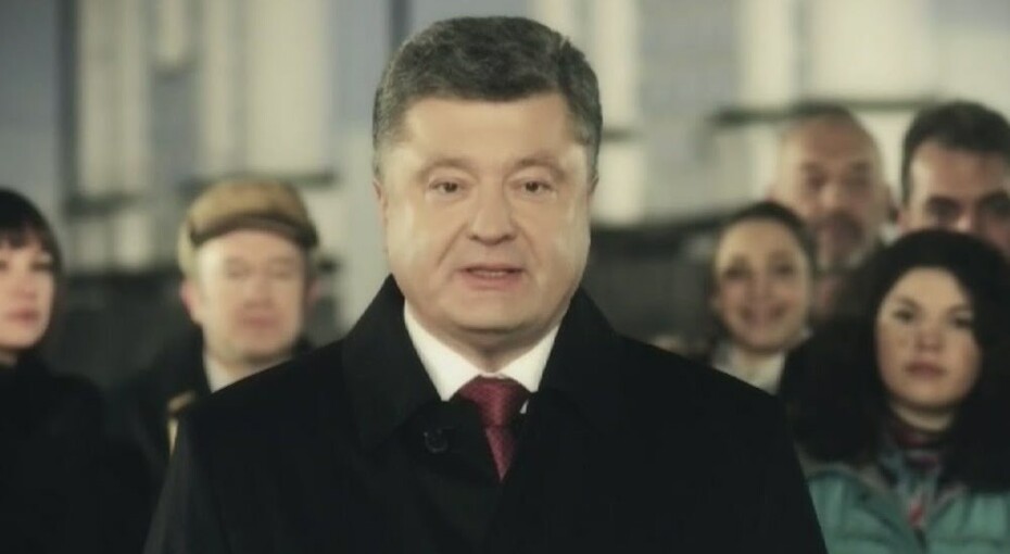 Novorichne Privitannya Prezidenta Ukrayini Petra Poroshenka Telekanal Ukrayina kanalukraina tv