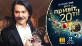 «Олежка Винник, ти не конкурент»: 62-річний Павло Зібров випустив хайповий кліп
