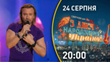 Олег Винник был Бабой Ягой на детском новогоднем утреннике