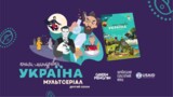 Голосами ведучих телеканалу «Україна» заговорили головні герої мультсеріалу