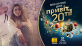 Злата Огнєвіч підготувала шанувальникам особливий новорічний подарунок