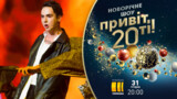 «Закрываюсь в комнате и реву»: MELOVIN признался, что плачет перед Новым годом