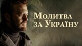Неожиданно: Dzidzio с симфоническим оркестром исполнил «Молитву за Украину»