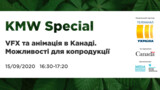 KYIV MEDIA WEEK Special покажет звездный inspiration talk