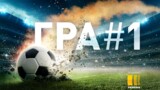 Ексклюзивно на телеканалі «Україна» - матч Іспанія-Україна