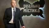 Образы, статусы и даже офис. Как изменились герои новой «Реальной мистики»