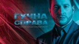 «Гучна справа» расследует дело о тренере, который издевался над женщинами