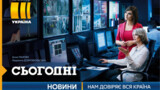 Канал «Україна» вийшов у фінал премії Promax Awards Global Excellence 2020